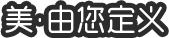 社動電商